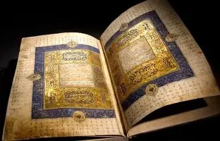 عرضه نسخه قرآن ۶۰۰ ساله در حراجی ساتبیز