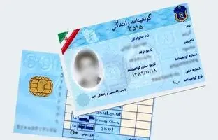  آزمون آیین‌نامه رانندگی حذف شد + جزئیات 
