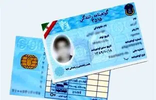  آزمون آیین‌نامه رانندگی حذف شد + جزئیات 