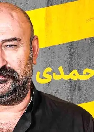  مهران احمدی: کاش به حرف آن خانم مجری تلویزیون گوش می‌دادیم و می رفتیم! 