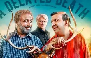 معرفی سریال اجل معلق؛ چگونه می‌توانست افتضاح نباشد؟