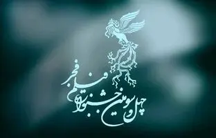
مهم‌ترین آثار جشنواره فیلم فجر؛ از موسی کلیم الله تا قاتل و وحشی
