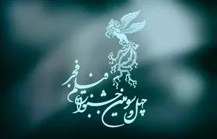 
مهم‌ترین آثار جشنواره فیلم فجر؛ از موسی کلیم الله تا قاتل و وحشی
