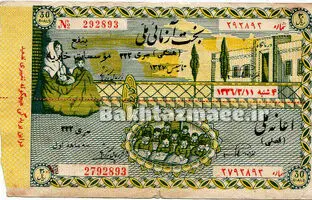 اولین ایرانی که با بخت‌آزمایی میلیونر شد! + عکس