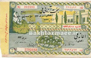 اولین ایرانی که با بخت‌آزمایی میلیونر شد! + عکس