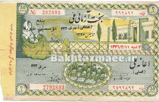 اولین ایرانی که با بخت‌آزمایی میلیونر شد! + عکس