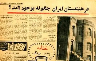 نگویید «پست» بگویید «فرسته»