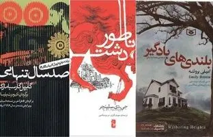 بهترین کتاب‌های دنیا که خواندنشان را نباید از دست بدهید
