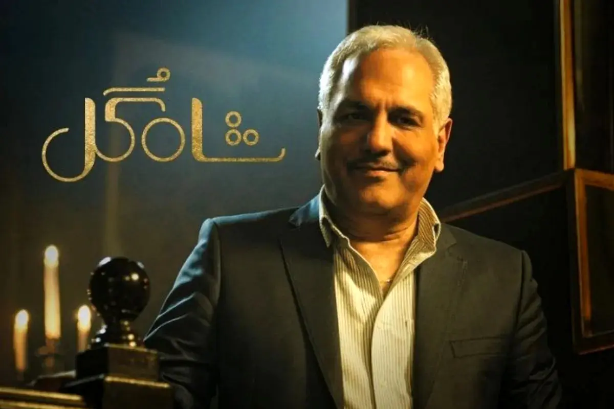 آغاز ثبت‌نام علاقمندان برای شرکت در برنامه «شاه‌ گل» با اجرای مهران مدیری + ویدئو