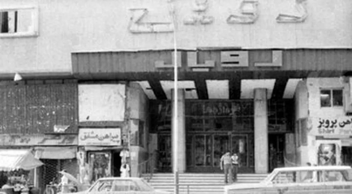 عکس قدیمی: عروس سینماهای تهران با ناصر ملک‌مطیعی افتتاح شد