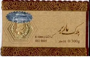 
قیمت سکه پارسیان، امروز چهارشنبه ۱۵ اسفند ۱۴۰۳
