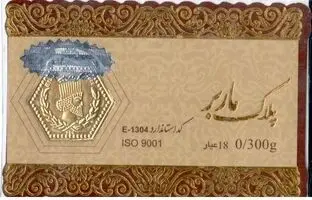 
قیمت سکه پارسیان، امروز چهارشنبه ۱۵ اسفند ۱۴۰۳

