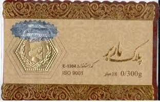 
قیمت سکه پارسیان، امروز چهارشنبه ۱۵ اسفند ۱۴۰۳

