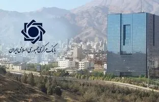 تصمیم جدید بانک مرکزی درباره نرخ دلار اعلام شد 