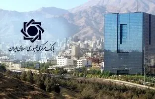 تصمیم جدید بانک مرکزی درباره نرخ دلار اعلام شد 
