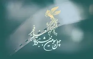 اعلام اسامی فیلم‌های جشنواره فیلم فجر