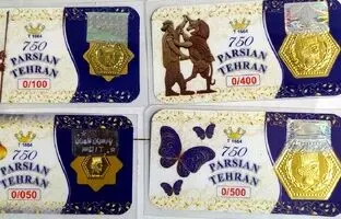راهنمای بازار؛ قیمت سکه پارسیان امروز شنبه 25 اسفند