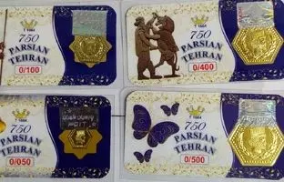 راهنمای بازار؛ قیمت سکه پارسیان امروز پنجشنبه ۳۰ اسفند ۱۴۰۳ + جدول