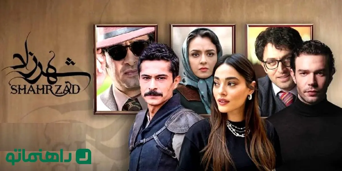 بیوگرافی بازیگران سریال ترکی شهرزاد + عکس شخصی و داستان سریال