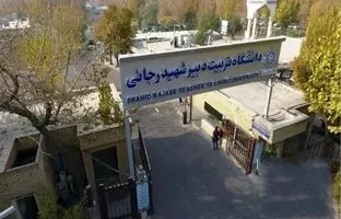 مسمومیت ۷۰ دانشجوی دانشگاه شهید رجایی