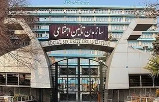  اطلاعیه مهم سازمان تامین اجتماعی درباره فیش حقوقی اردیبهشت بازنشستگان 