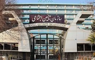  اطلاعیه مهم سازمان تامین اجتماعی درباره فیش حقوقی اردیبهشت بازنشستگان 