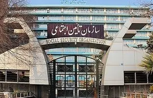  اطلاعیه مهم سازمان تامین اجتماعی درباره فیش حقوقی اردیبهشت بازنشستگان 