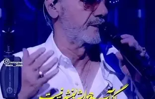 لحظه‌ای از کنسرت دشب معین در استرالیا که اشک همه را درآورد + ویدئو