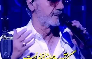 لحظه‌ای از کنسرت دشب معین در استرالیا که اشک همه را درآورد + ویدئو