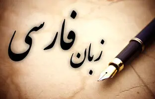 معادل فارسی «پروفایل» انتخاب شد + ویدئو