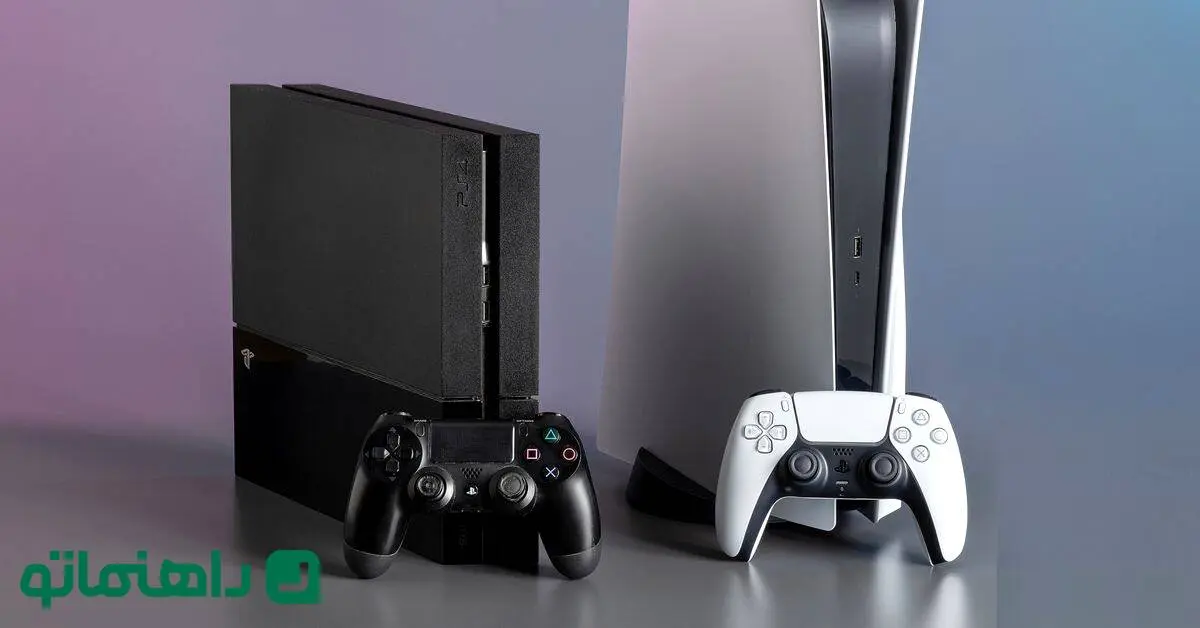 ps5 یا ps4؛ خرید کدام کنسول منطقی‌تر است؟