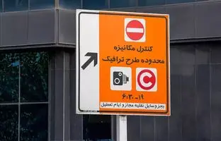 
جدال پلاک تهران و شهرستان؛ ماجرا چیست؟
