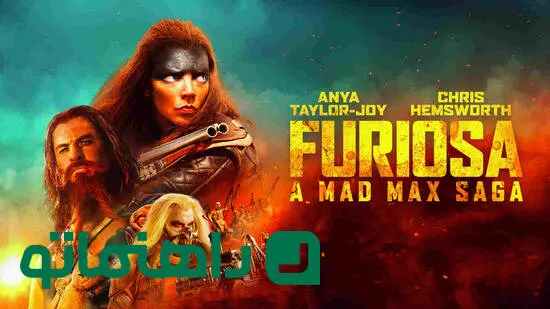 فیلم فیوریوسا : حماسه مکس دیوانه Furiosa: A Mad Max Saga در مورد چیست؟ 