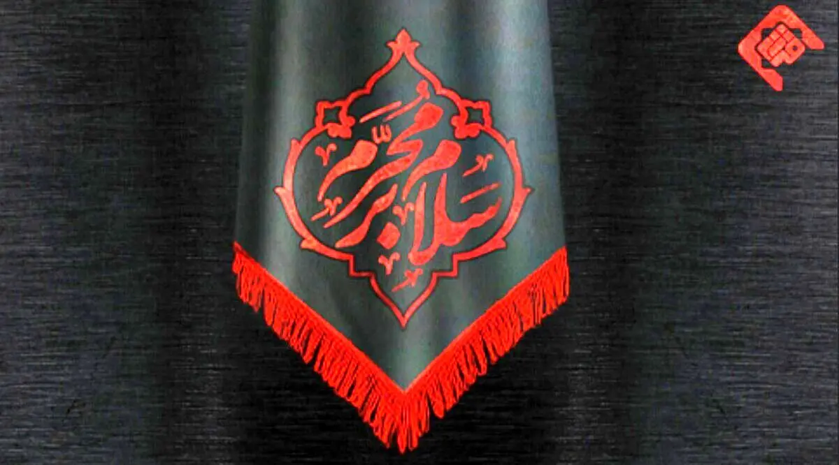 تاریخ اول محرم ۱۴۰۴ مشخص شد / عاشورا و تاسوعا سال ۱۴۰۴ کی است؟