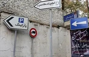  سفر در زمان؛ چشم‌انداز باغ‌های «تجریش و امامزاده قاسم»؛ 86 سال قبل + تصویر