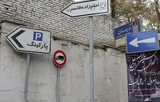 سفر در زمان؛ چشم‌انداز باغ‌های «تجریش و امامزاده قاسم»؛ 86 سال قبل + تصویر
