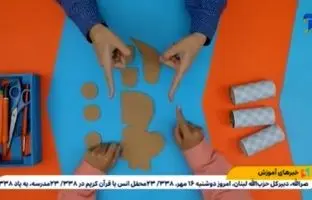 آموزش کاربردی ساخت جامدادی + ویدئو